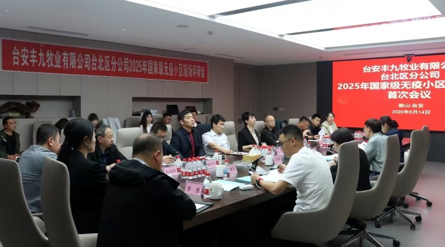 遼寧省首家無高致病性禽流感、新城疫小區(qū)順利通過國家級現(xiàn)場評審